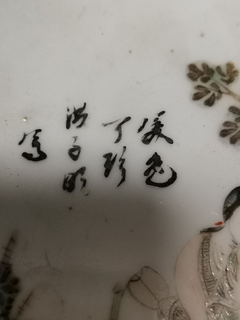 古玩陶瓷仕女紋粉彩盤真品鑒賞圖