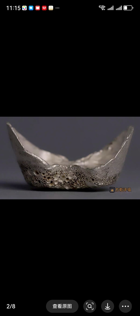 古玩錢幣明代銀錠真品鑒賞圖