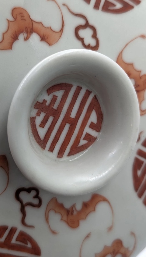 古玩陶瓷礬紅福壽紋捧盒真品鑒賞圖