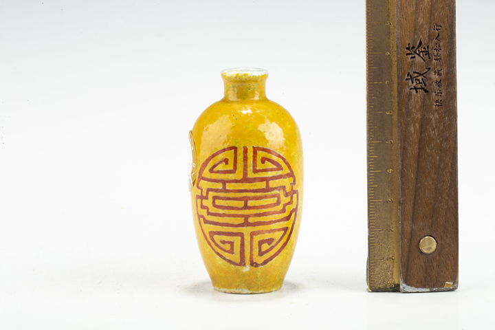 古玩陶瓷清晚·黃釉紅彩團壽紋鼻煙壺真品鑒賞圖