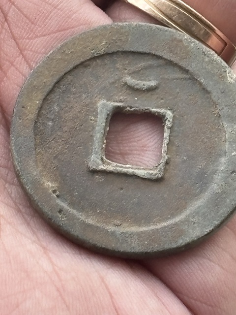 古玩錢幣順天·背掛月真品鑒賞圖