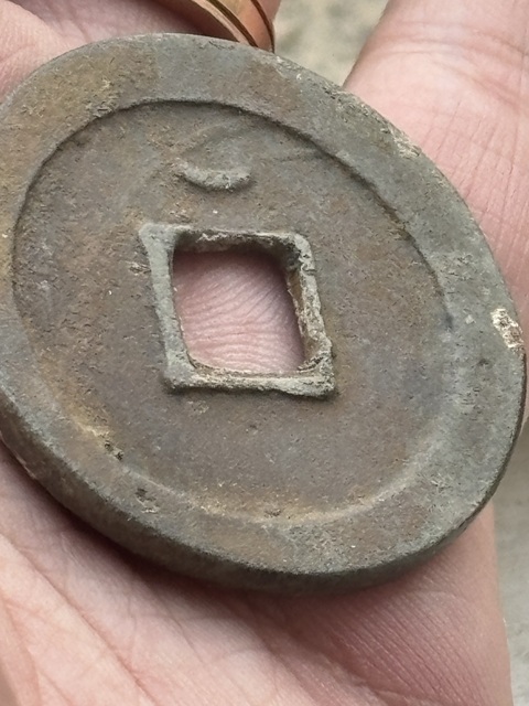 古玩錢幣順天·背掛月真品鑒賞圖