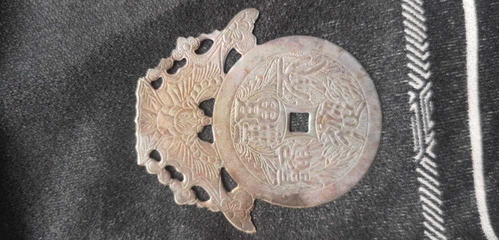 古玩雜項福在眼前銀花錢真品鑒賞圖