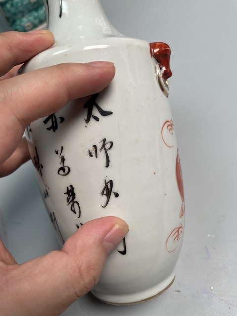 古玩陶瓷民國·周鴻太礬紅黃獅子太師少保紋獸耳銜環尺瓶拍賣，當前價格2380元