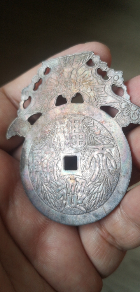 古玩雜項福在眼前銀花錢真品鑒賞圖
