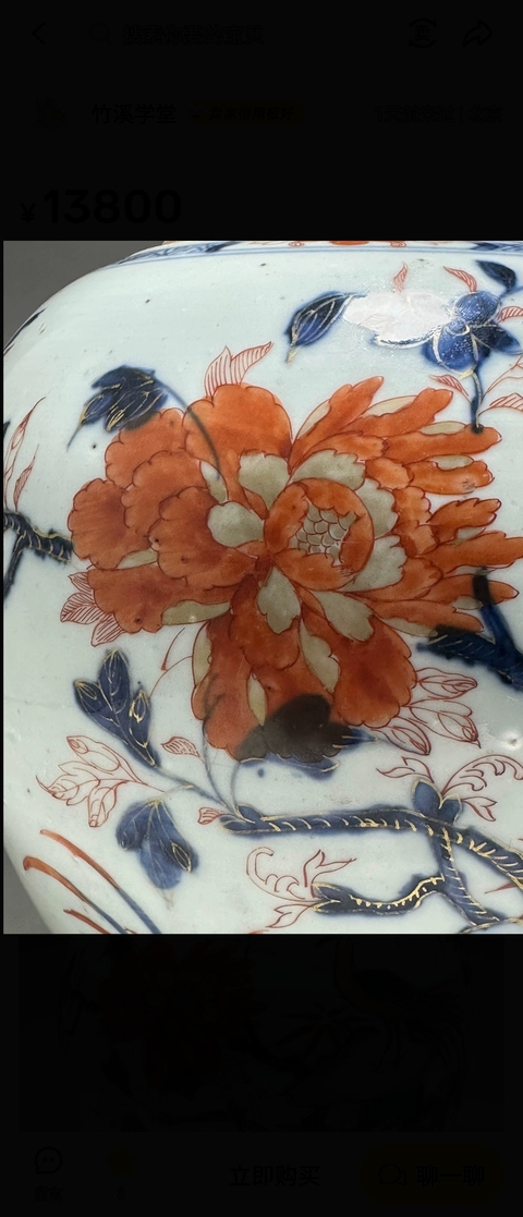 古玩陶瓷青花礬紅雉雞牡丹紋罐真品鑒賞圖