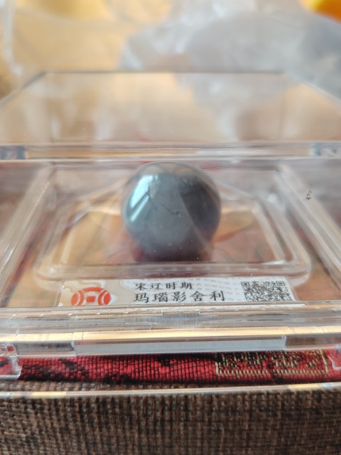 古玩玉器瑪瑙“影舍利”真品鑒賞圖