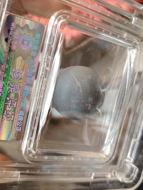 古玩玉器瑪瑙“影舍利”真品鑒賞圖