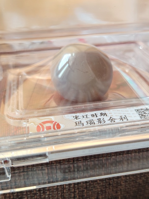 古玩玉器瑪瑙“影舍利”真品鑒賞圖