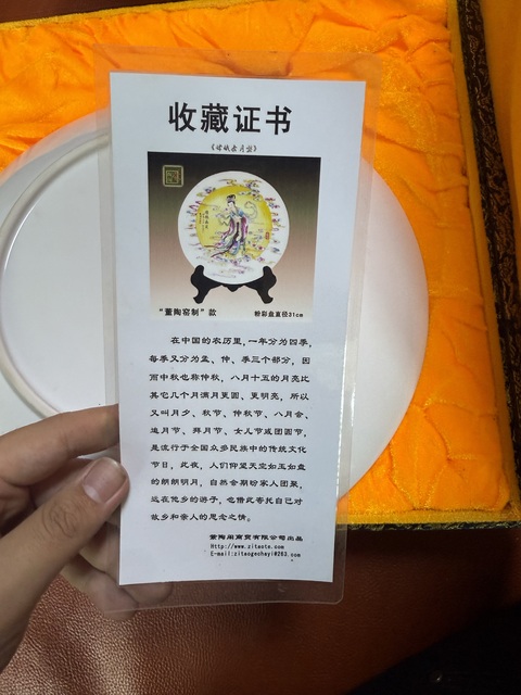 古玩陶瓷嫦娥奔月粉彩盤真品鑒賞圖