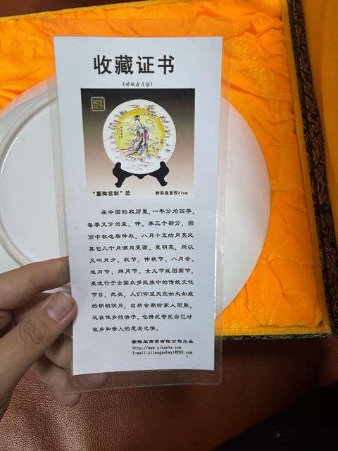 古玩陶瓷嫦娥奔月粉彩盤真品鑒賞圖