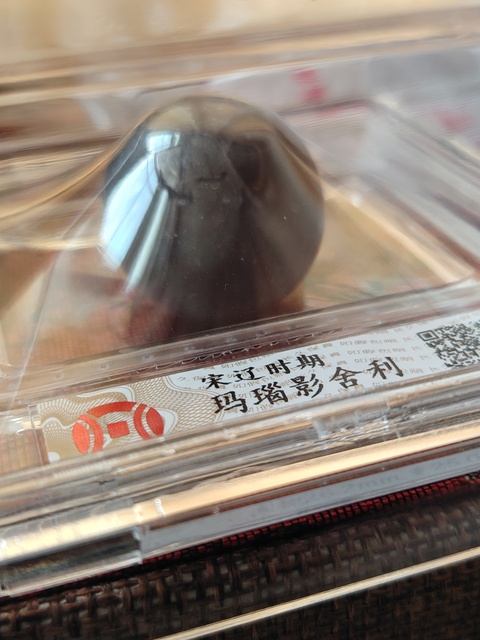 古玩玉器瑪瑙“影舍利”拍賣，當前價格288元
