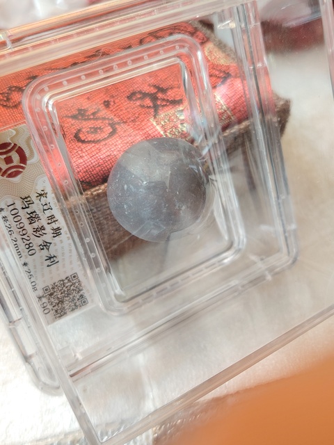 古玩玉器瑪瑙“影舍利”拍賣，當前價格288元
