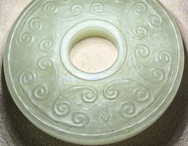 古玩玉器和田玉雕“卷云紋璧”真品鑒賞圖