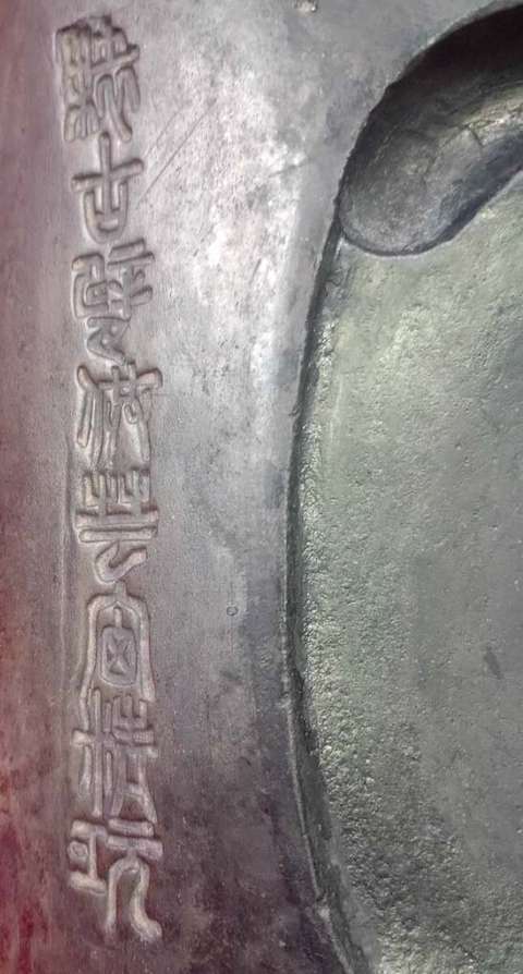古玩雜項硯臺真品鑒賞圖