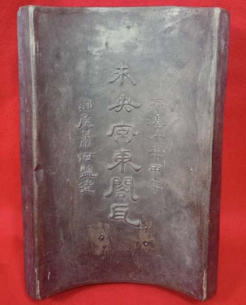 古玩雜項硯臺真品鑒賞圖