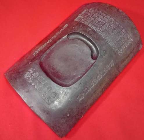 古玩雜項硯臺真品鑒賞圖