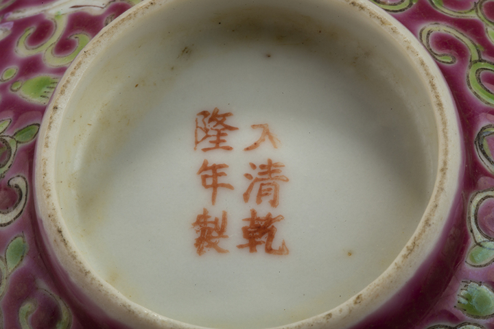 古玩陶瓷民國·胭脂紅地粉彩纏枝花卉蝠紋碗真品鑒賞圖