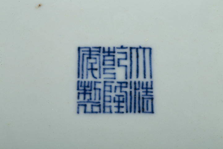 古玩陶瓷清乾隆·霽紅釉七寸盤（官）真品鑒賞圖