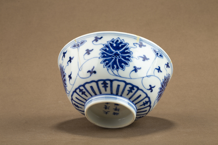 古玩陶瓷清光緒·青花纏枝蓮紋碗（官）真品鑒賞圖