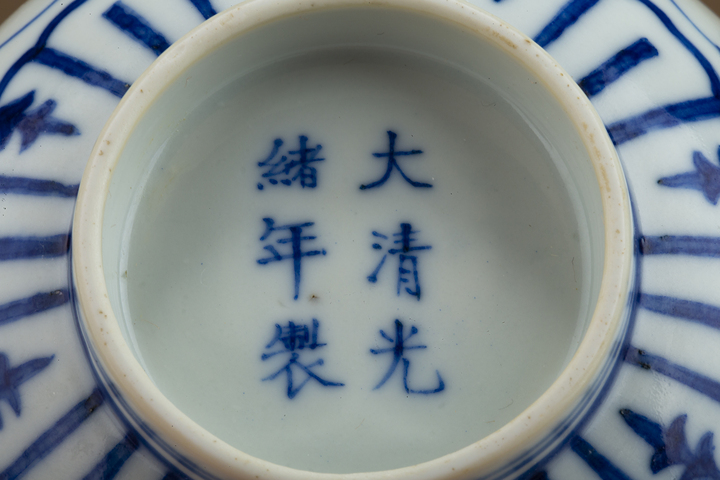古玩陶瓷清光緒·青花纏枝蓮紋碗（官）真品鑒賞圖