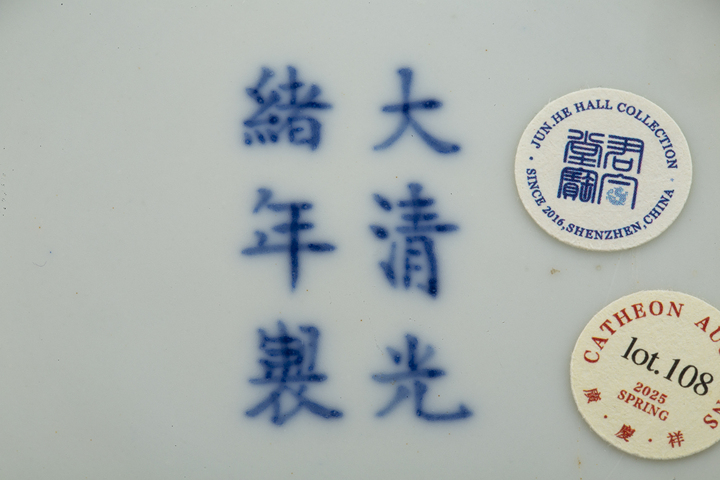 古玩陶瓷清光緒·青花對頭鳳紋盤（官）真品鑒賞圖
