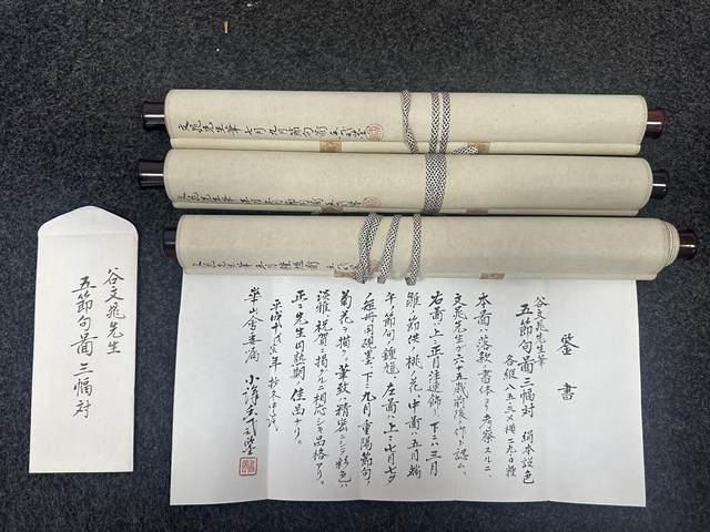 古玩字畫三聯畫真品鑒賞圖