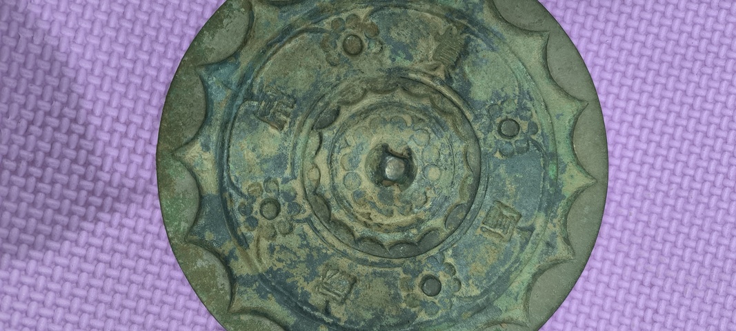 古玩銅器銅鏡真品鑒賞圖