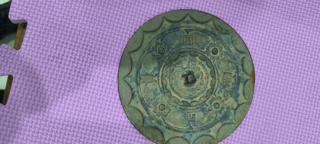 古玩銅器銅鏡真品鑒賞圖