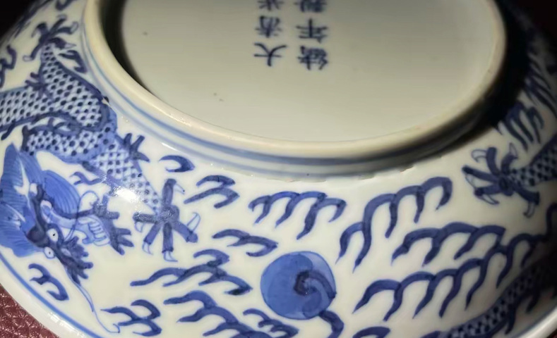 古玩陶瓷青花龍紋盤真品鑒賞圖