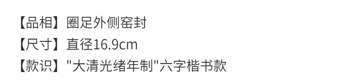 古玩陶瓷青花雙龍戲珠紋臥盤真品鑒賞圖