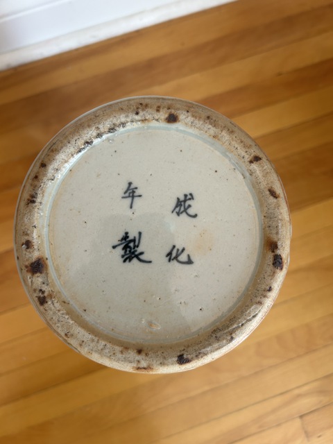 古玩陶瓷青花纏枝蓮喜字花觚真品鑒賞圖