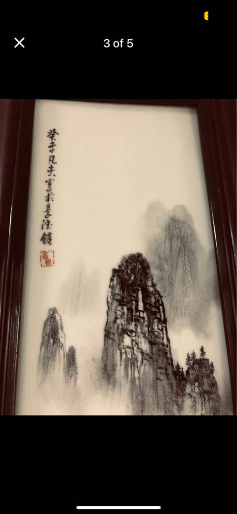 古玩陶瓷粉彩山水瓷板真品鑒賞圖