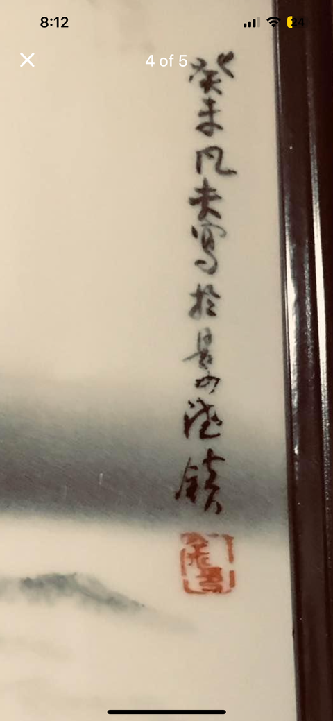 古玩陶瓷粉彩山水瓷板真品鑒賞圖