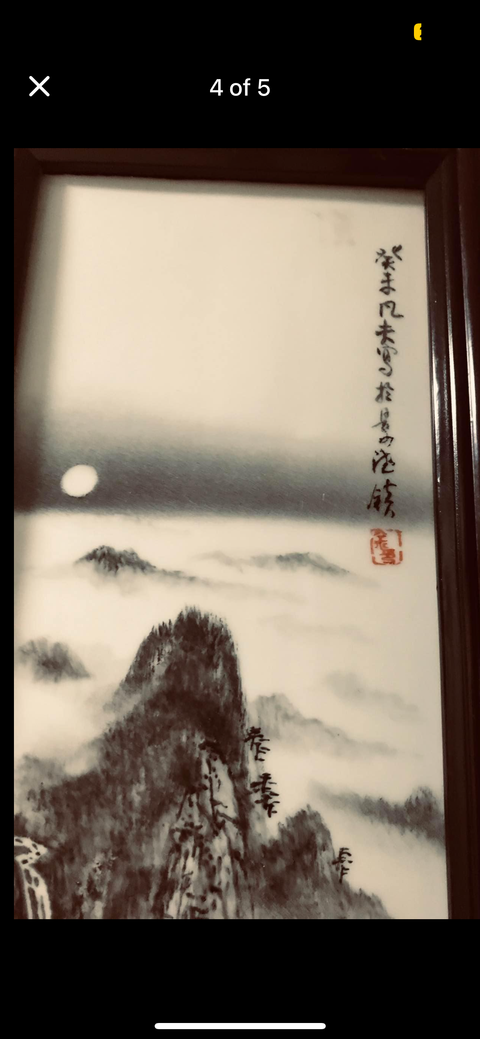 古玩陶瓷粉彩山水瓷板真品鑒賞圖