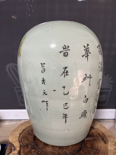古玩陶瓷豆青釉淺絳彩花鳥紋冬瓜罐拍賣,當前價格999元