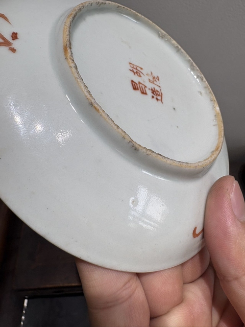古玩陶瓷胭脂紅釉盤真品鑒賞圖