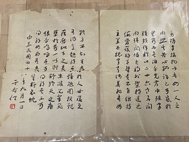 古玩字畫(huà)哭母文真品鑒賞圖