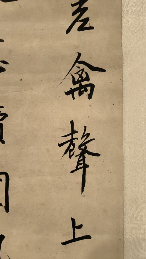 古玩字畫書法立軸真品鑒賞圖