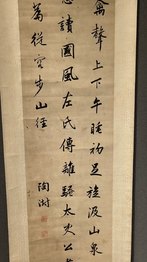 古玩字畫書法立軸真品鑒賞圖