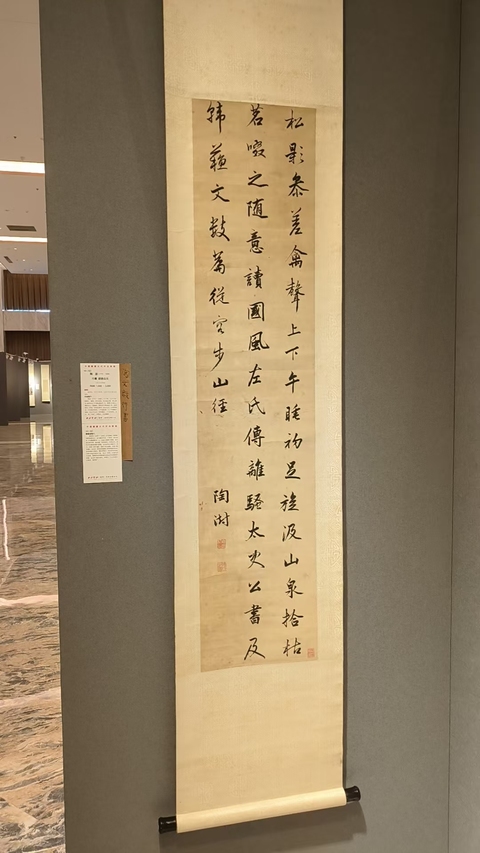 古玩字畫書法立軸真品鑒賞圖