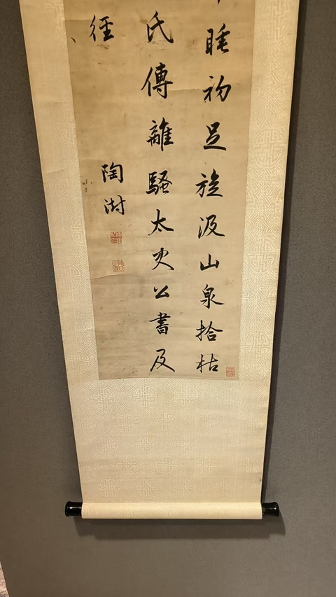 古玩字畫書法立軸真品鑒賞圖