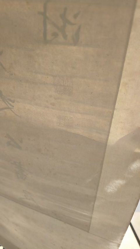 古玩字畫行書真品鑒賞圖