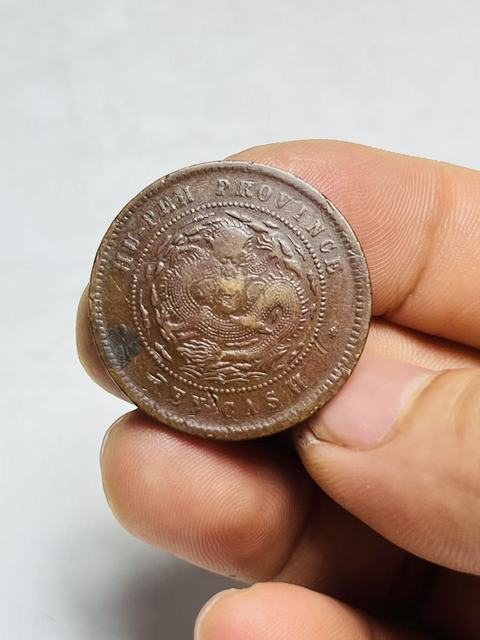 古玩錢幣湖北省造光緒元寶真品鑒賞圖