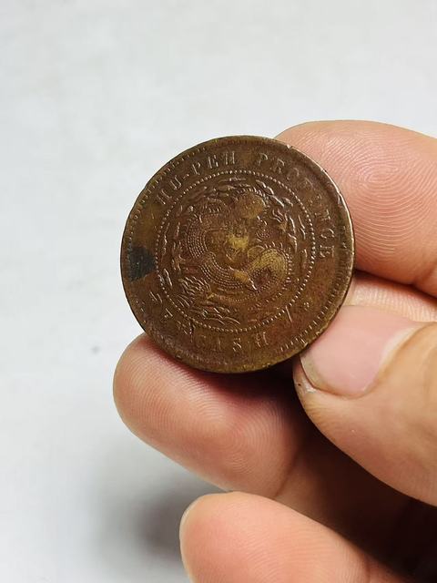古玩錢幣湖北省造光緒元寶真品鑒賞圖