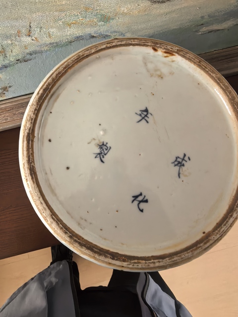 古玩陶瓷纏枝花囍字紋青花將軍罐真品鑒賞圖