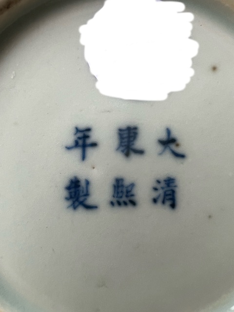 古玩陶瓷天藍釉盤螭龍紋水盂真品鑒賞圖