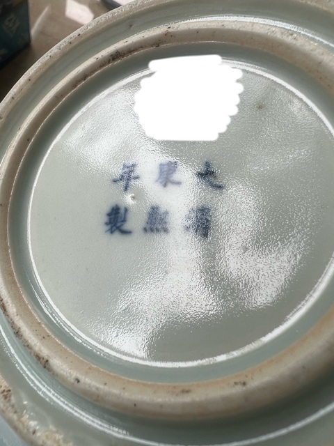 古玩陶瓷天藍釉盤螭龍紋水盂真品鑒賞圖