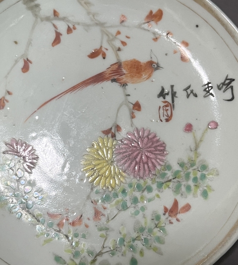古玩陶瓷花鳥紋盤真品鑒賞圖