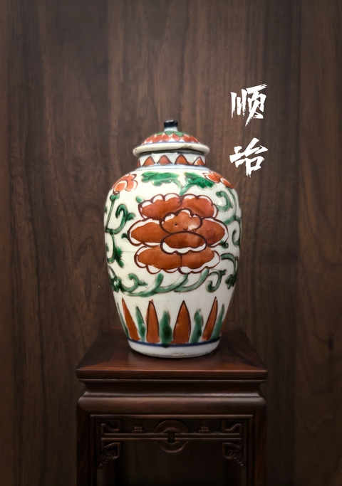 古玩陶瓷順治青花五彩花卉紋蓋罐拍賣，當(dāng)前價格3888元